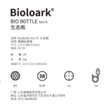 Bio Bottle SD175 BIOLOARK Terrarium | Wabi-Kusa | Mossarium +led